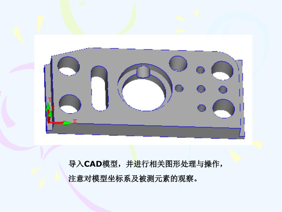 坐标坐标系建立(迭代法)_第4页