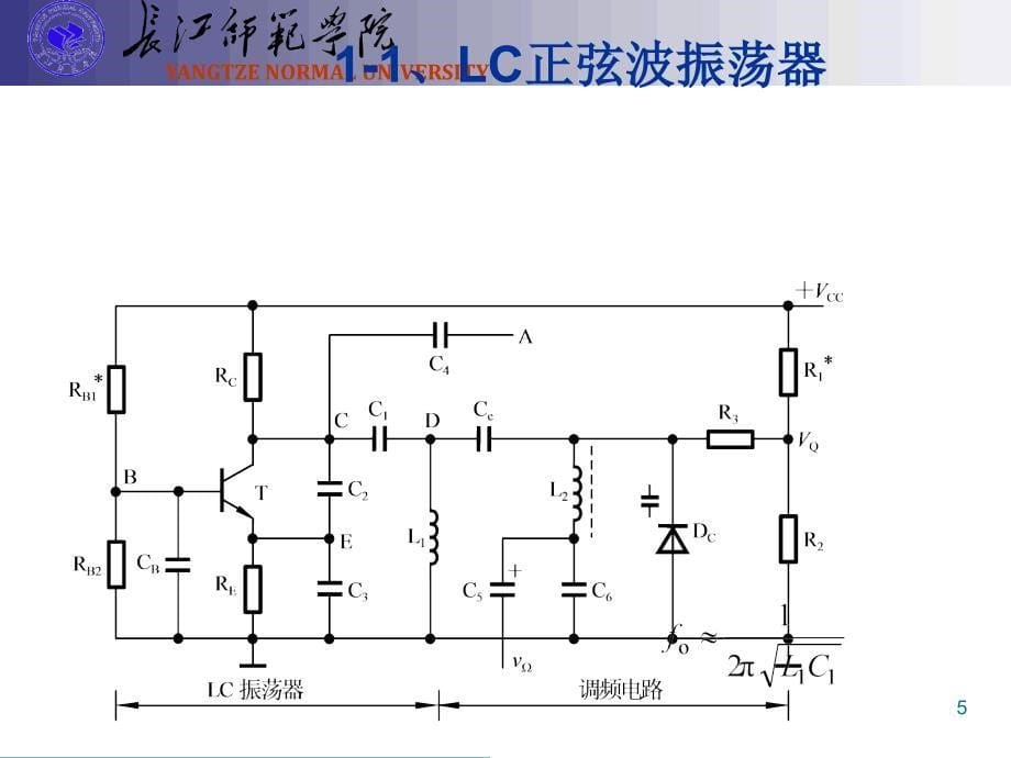 小功率调频发射机设计综述_第5页