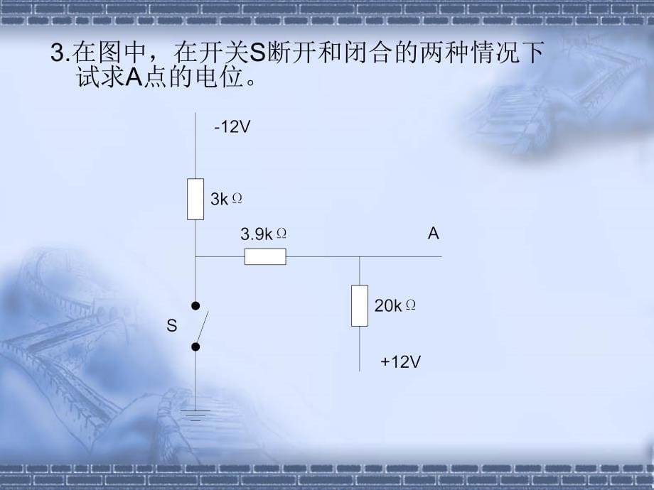 南航期末电工电子技术复习习题._第5页