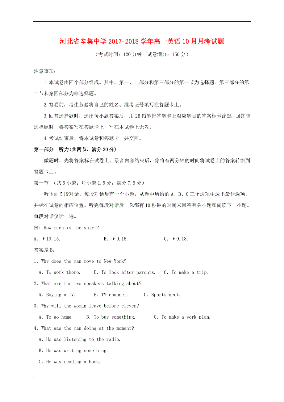 河北省2017－2018学年高一英语10月月考试题_第1页