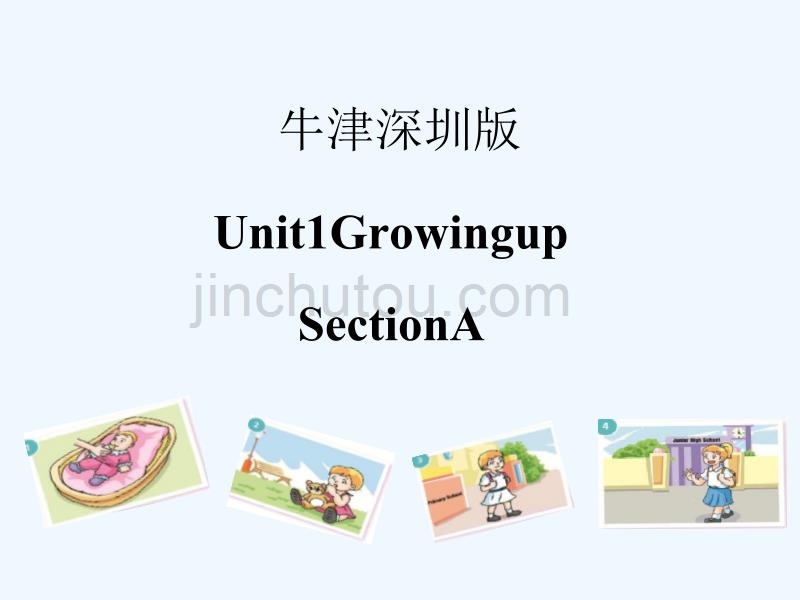 六年级英语上册unit1growingup（第1课时）牛津上海_第1页