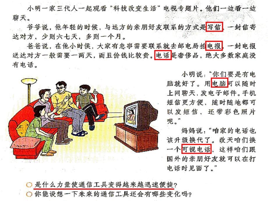 实施科教兴国战略演示文稿_第2页