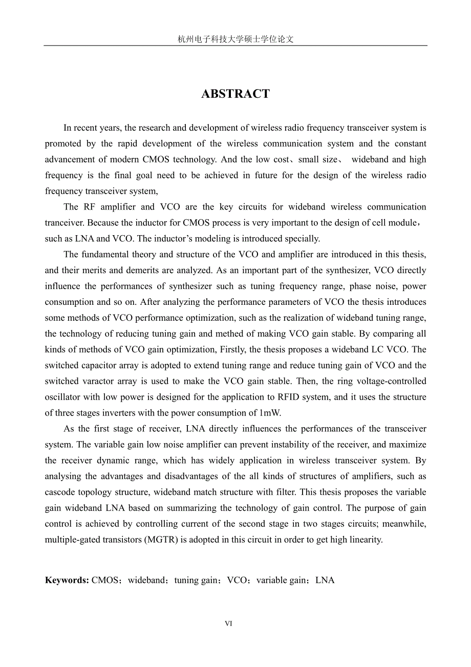 基于cmos工艺压控振荡器和低噪声放大器研究_第3页