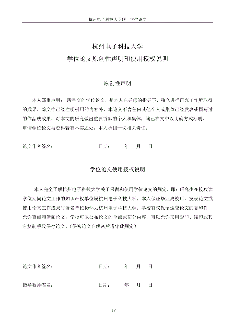 基于cmos工艺压控振荡器和低噪声放大器研究_第4页