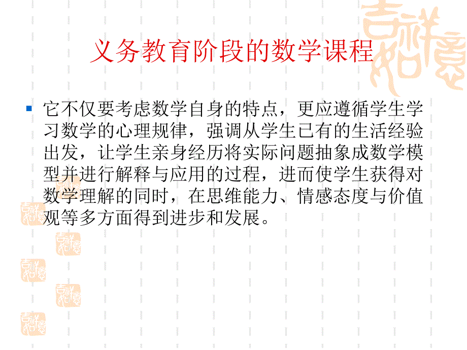 怎样上好一数学课_第2页