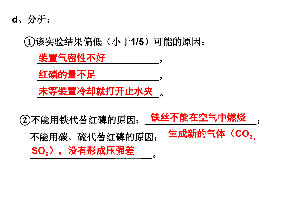 夺a之路单元_第4页