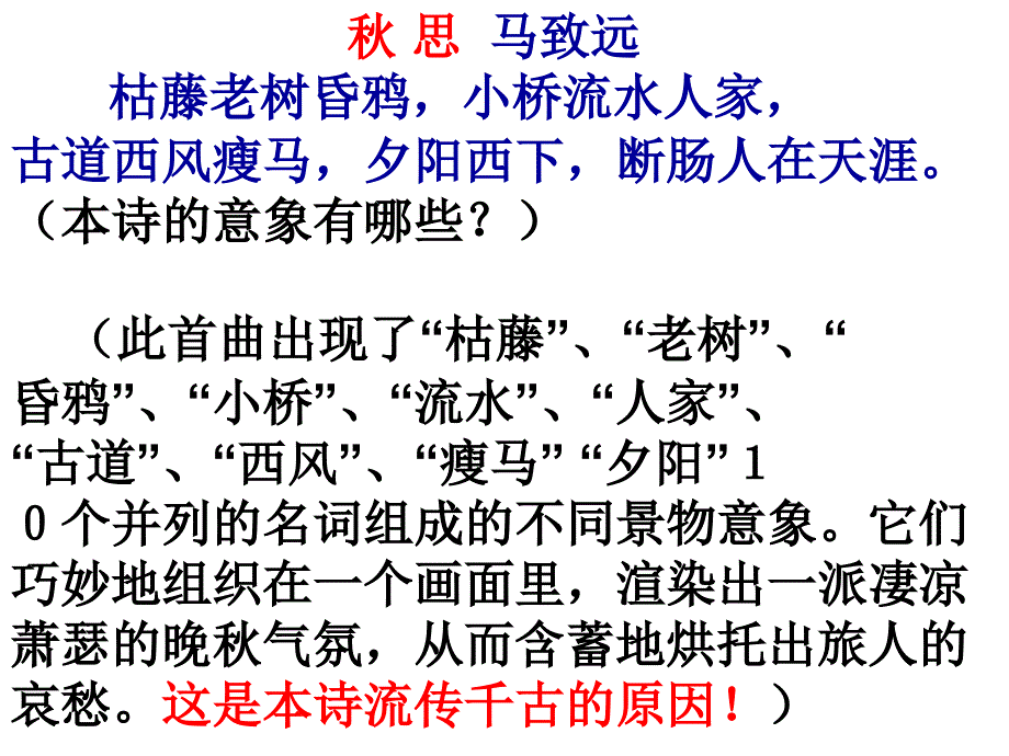 现代诗意象._第4页