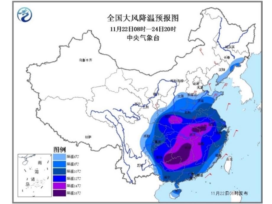 寒潮-2016.11.22讲解_第2页