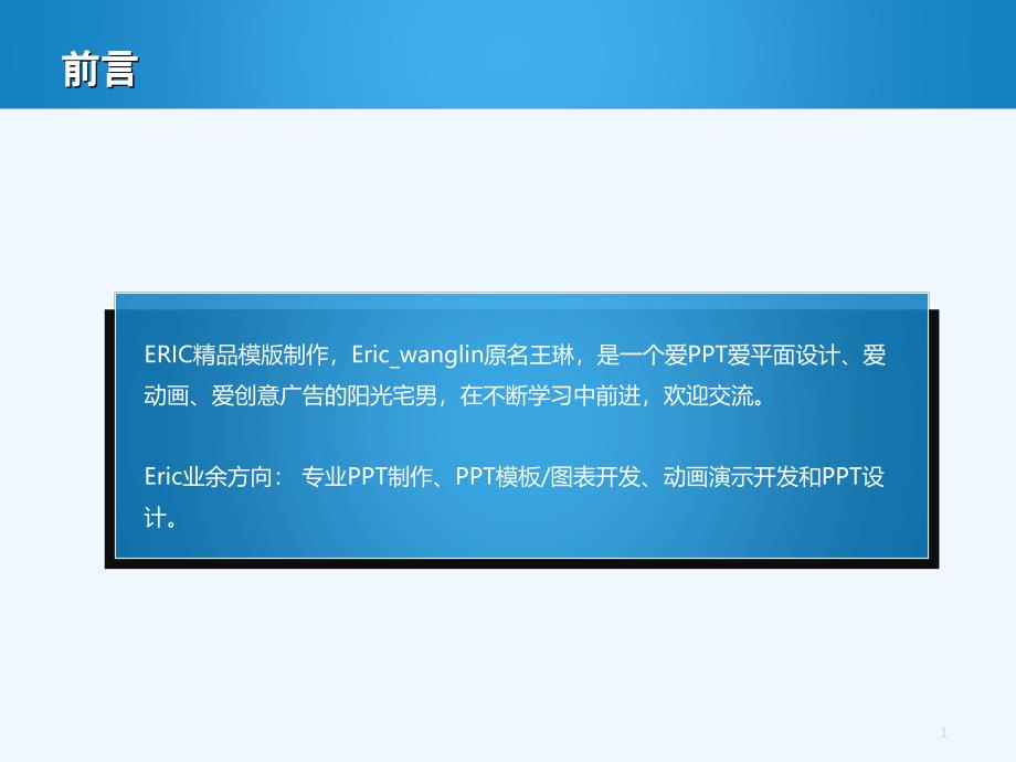 咨询报告类应用ppt_第2页