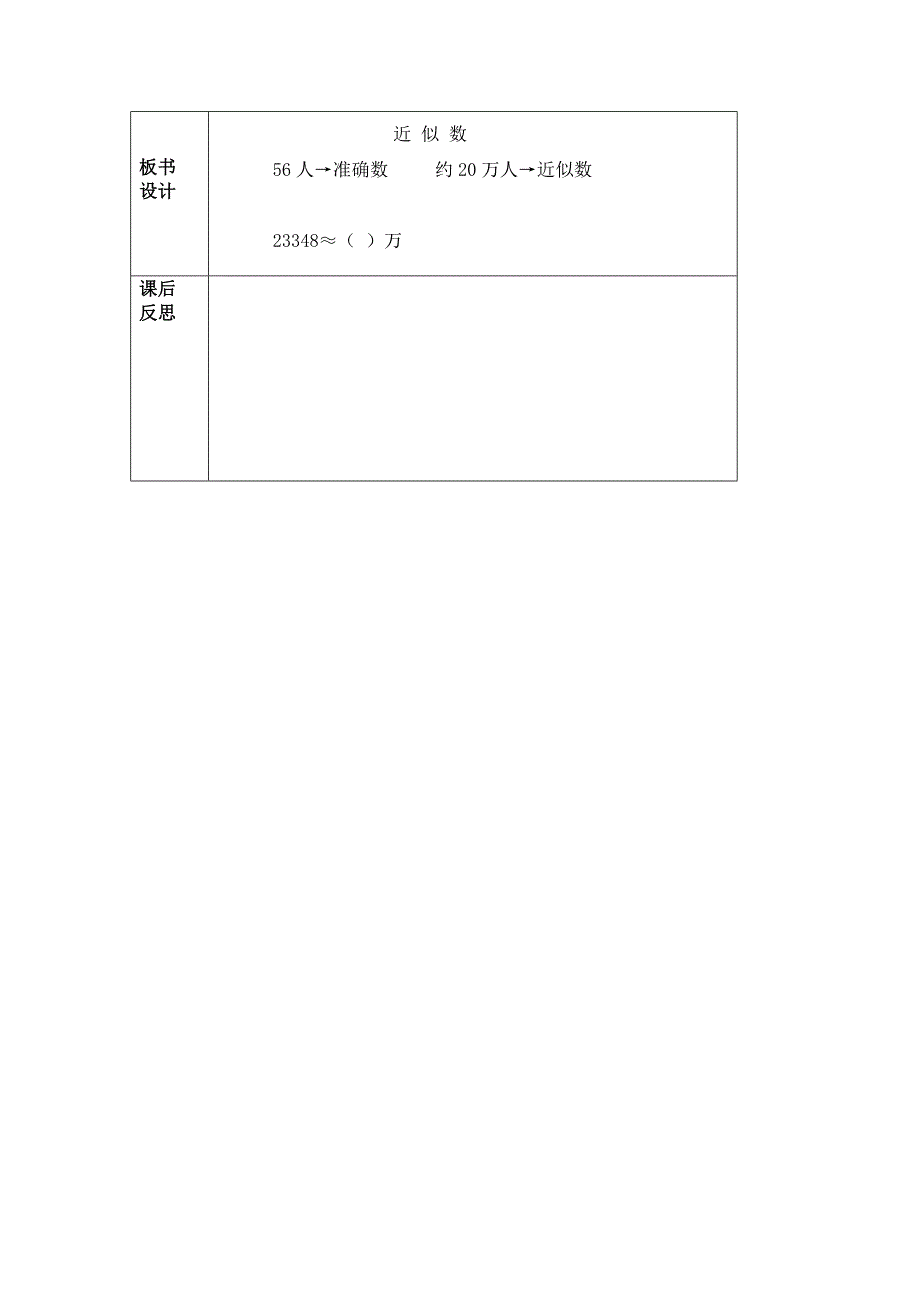 四年级数学一单元._第4页