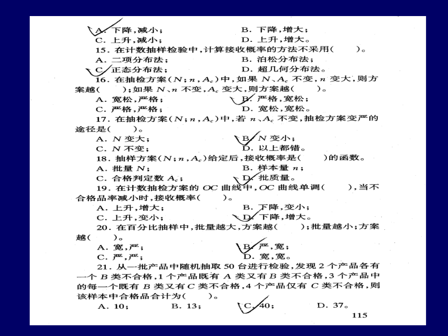 复习题与模拟试题（精品）_第4页