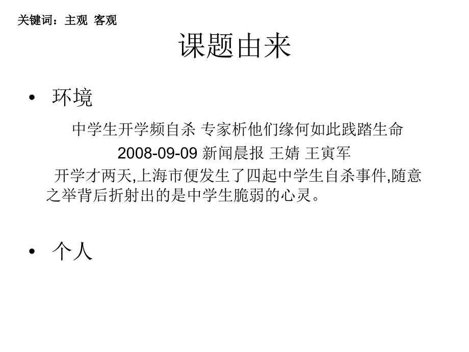 探究艺术放松法对高中生压力缓解干预效果_第2页