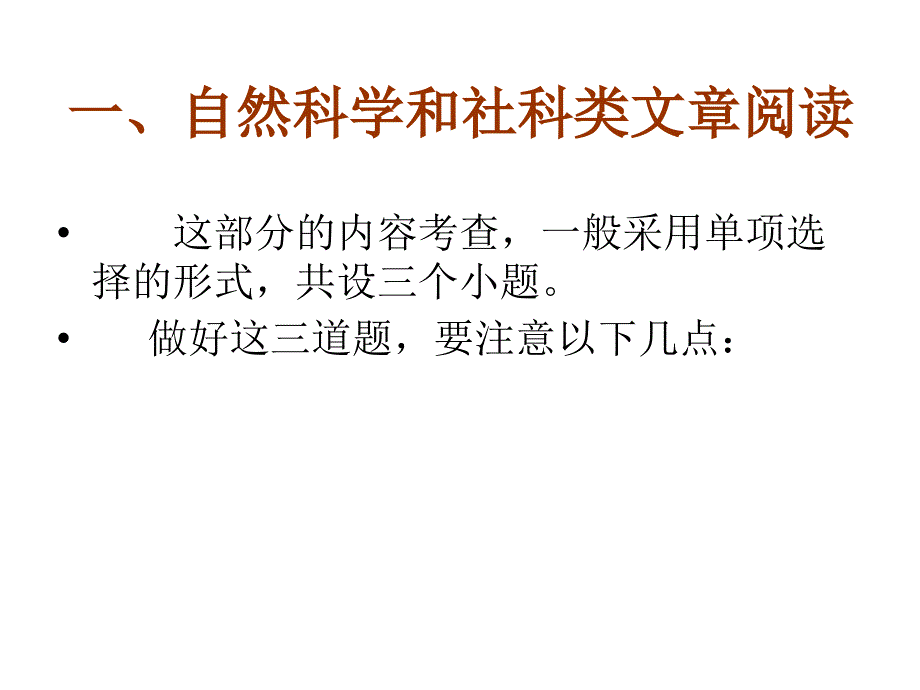 语文考试夺分宝典._第4页