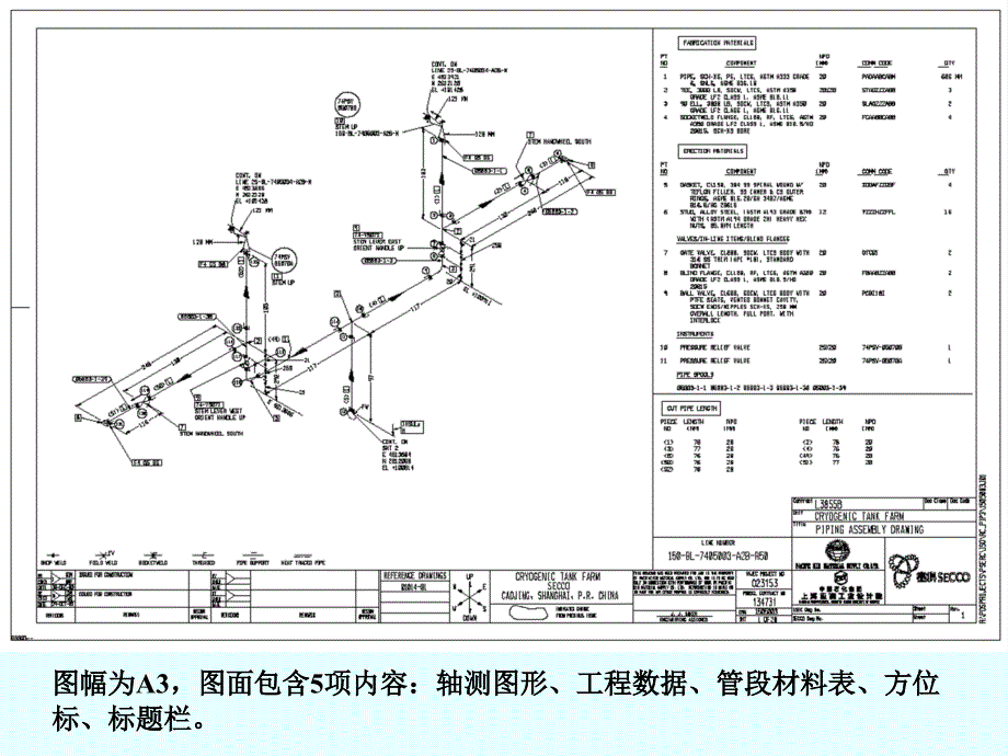 管道轴测图2012._第4页