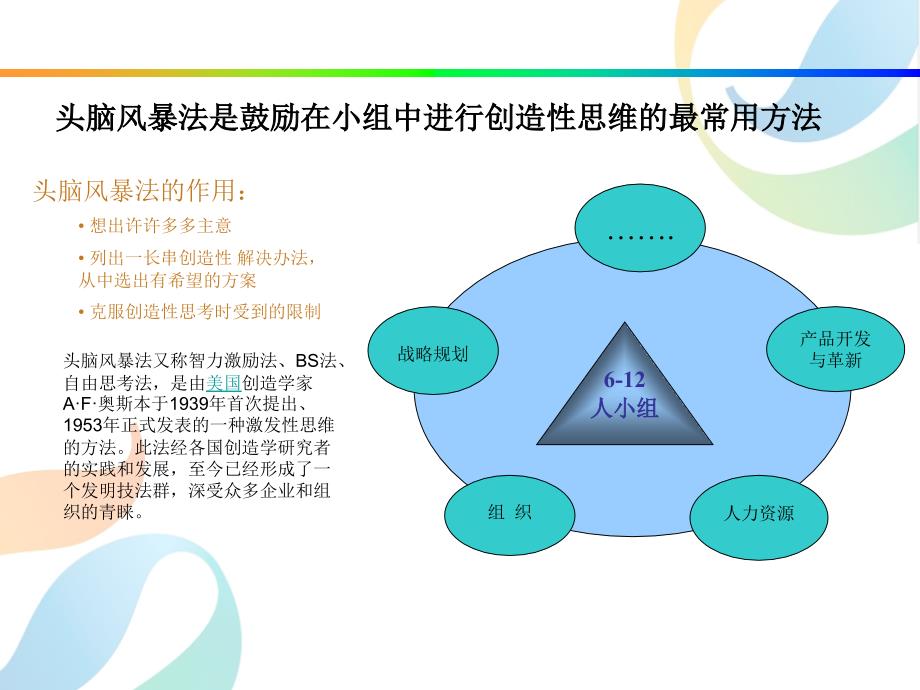 就业能力六西格玛工具之头脑风暴鱼骨图过程图_第2页