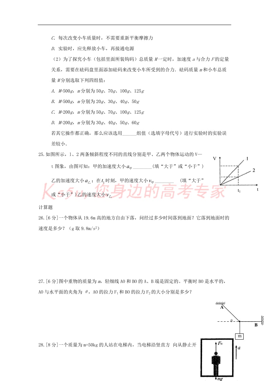 湖南省长沙市第九中学2018-2019学年高二物理下学期第一次月考试题_第4页