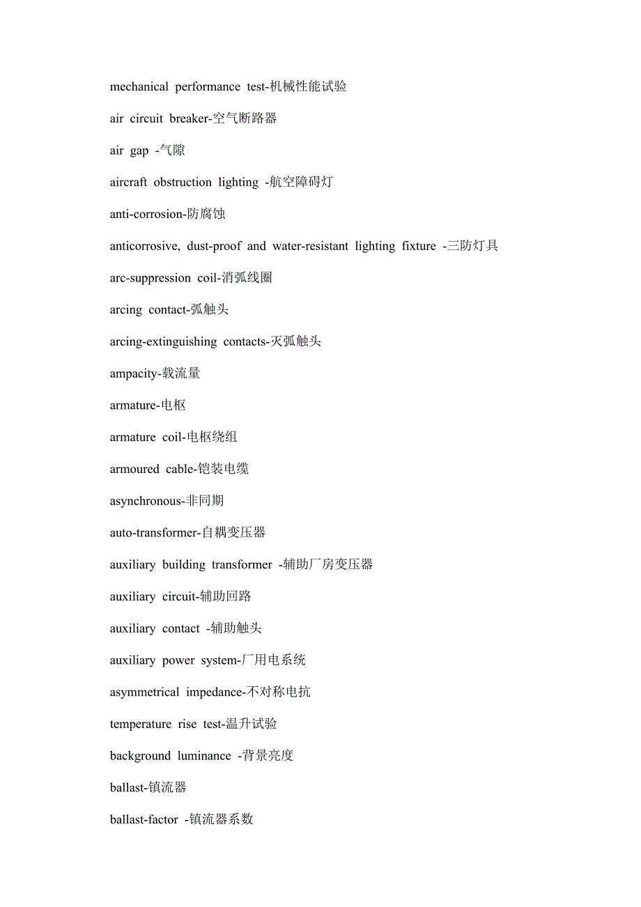 电气专业英语讲解_第1页