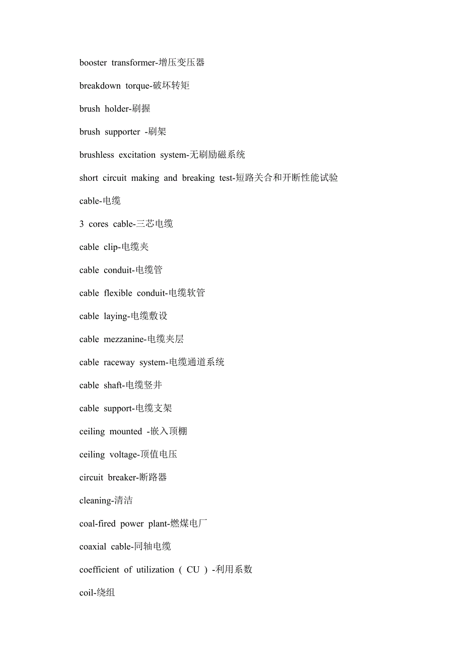 电气专业英语讲解_第2页