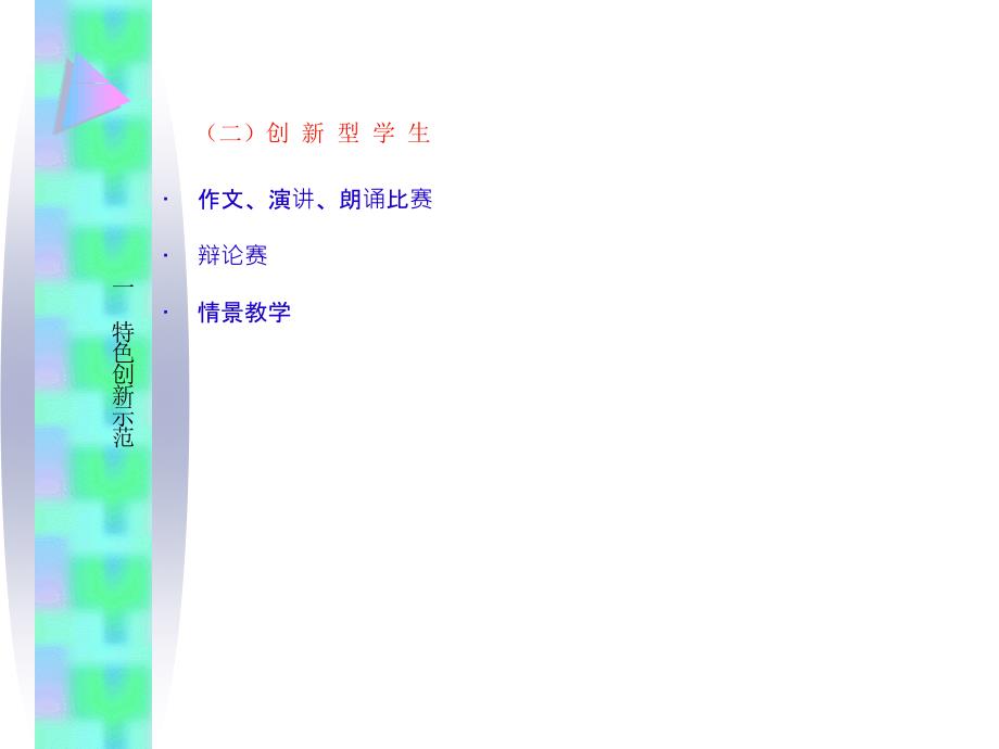 南京交通技师学院【职称考试辅导资料】_第4页