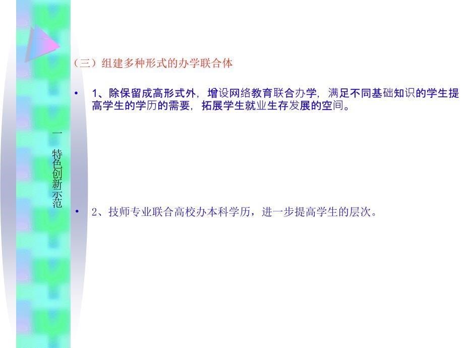 南京交通技师学院【职称考试辅导资料】_第5页
