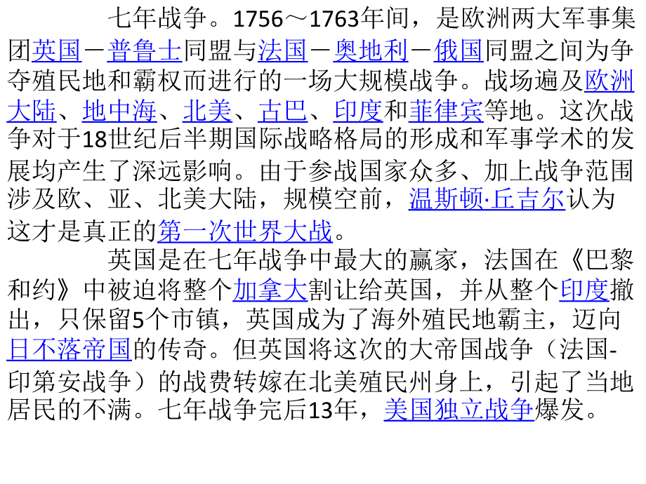 人民版选修华盛顿._第4页