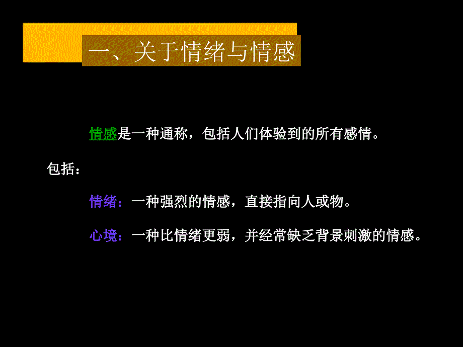 心理学与自我认知._第2页