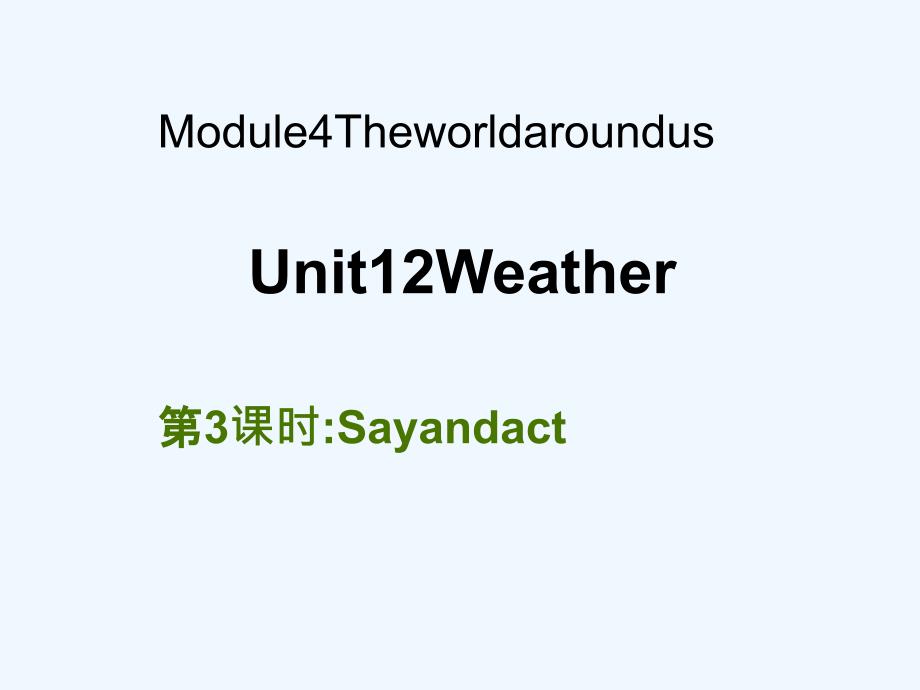 四年级英语上册 unit 12 weather（第3课时） 牛津上海版_第1页