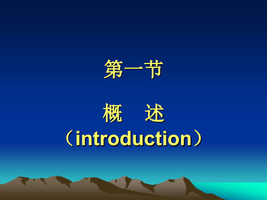 no--外科休克年制_第1页