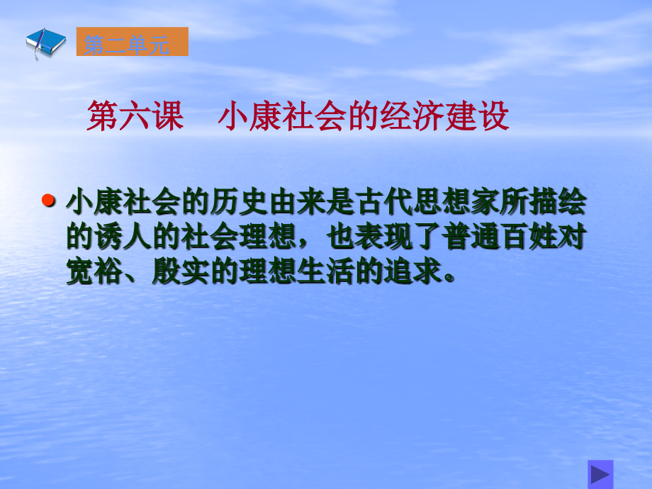 a.经济发展必须走新型工业化道路b.-郑州市经济贸易学校_第1页