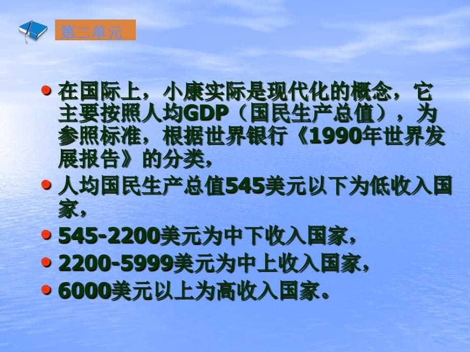 a.经济发展必须走新型工业化道路b.-郑州市经济贸易学校_第5页