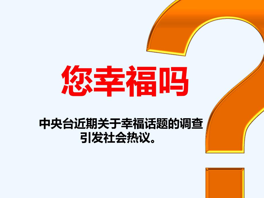 向幸福出发养老社区说明会_第2页