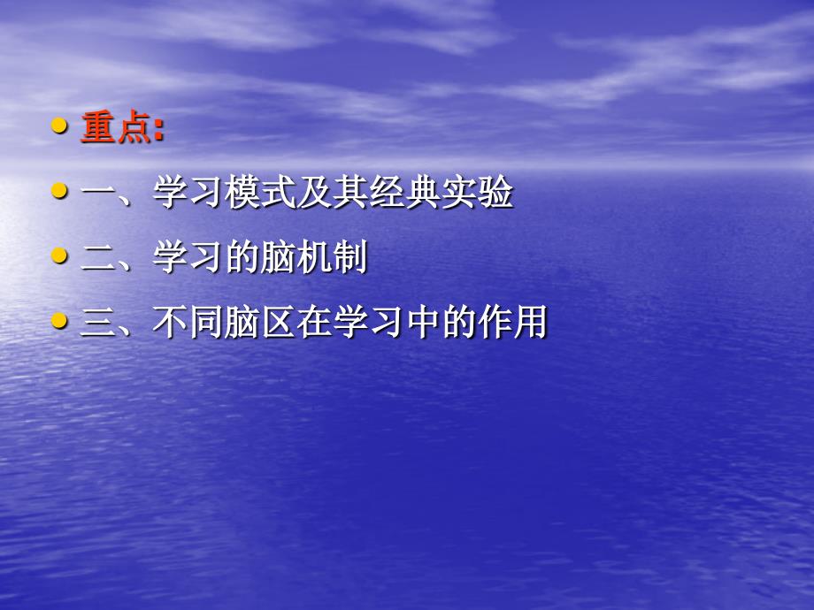 生理心理学沈政北京大学编着_第2页