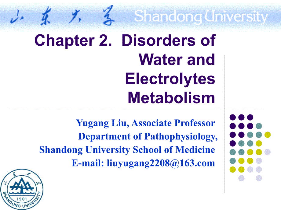病理生理学课件 复习资料 英文 Normal Metabolism of Water and Electrolytes_第1页