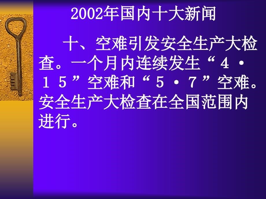 申论讲义(2009强化班_)._第5页