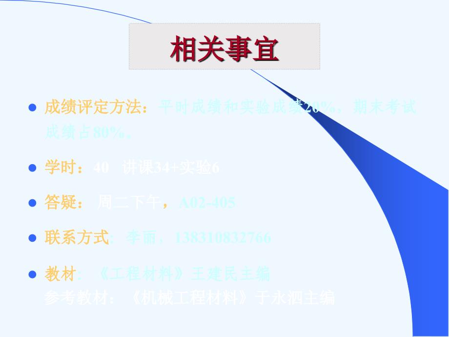 材料分类钢铁生产_第2页