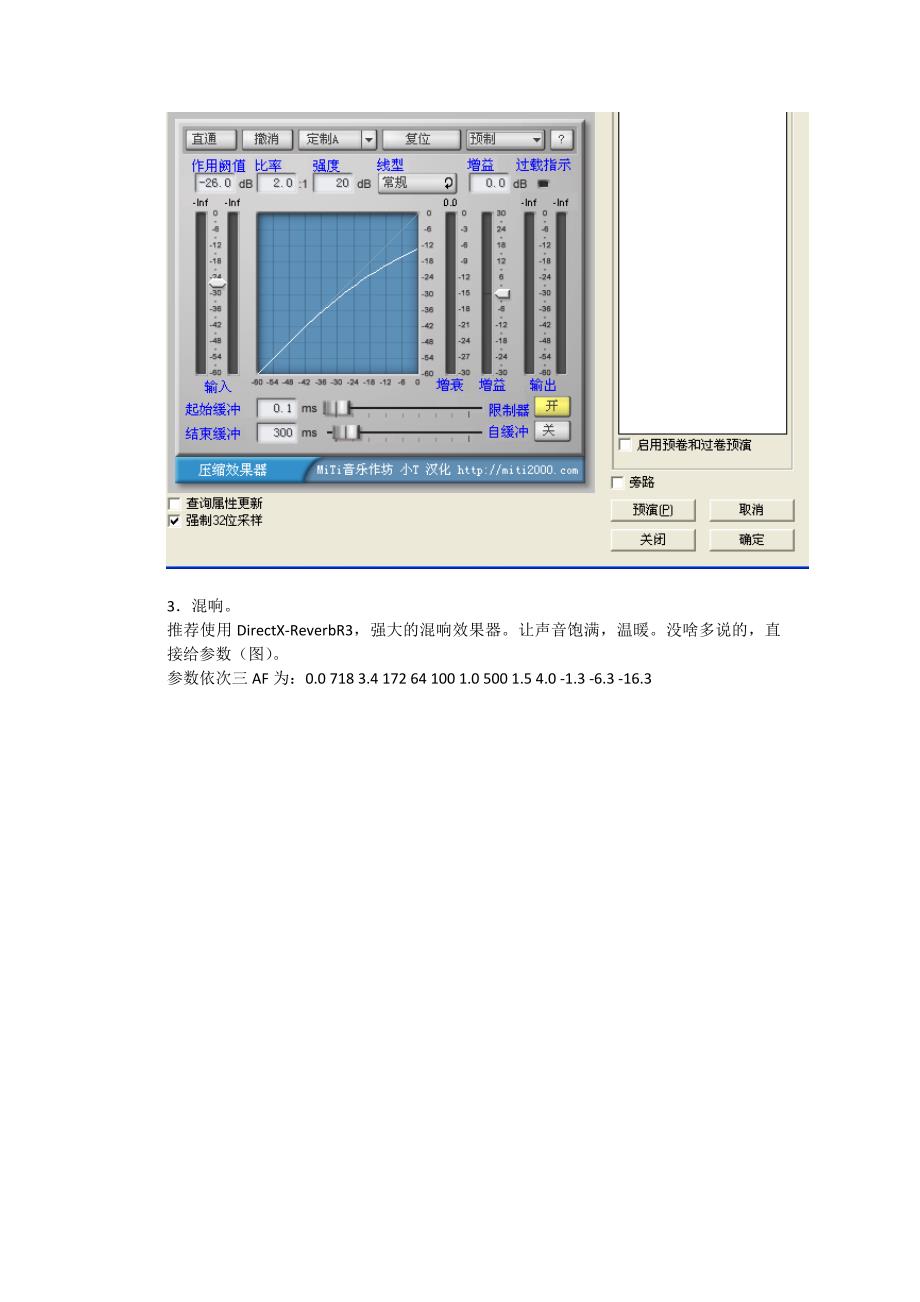 歌曲录制及后期处理讲解_第4页