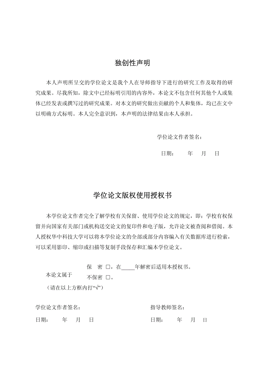 基于h264网络视频传输方案的设计与实现_第4页