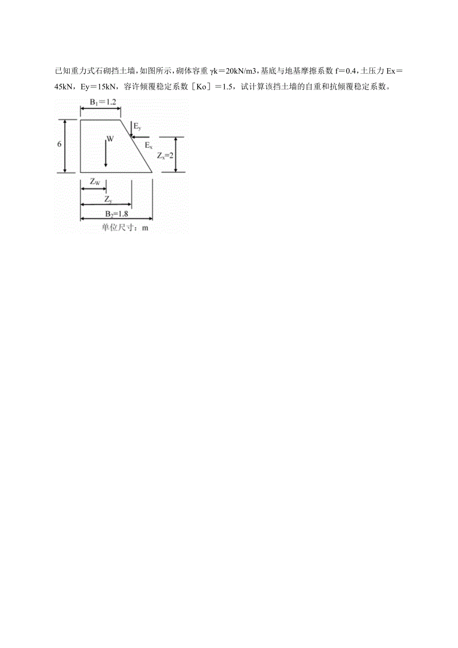 路基路面试题._第3页