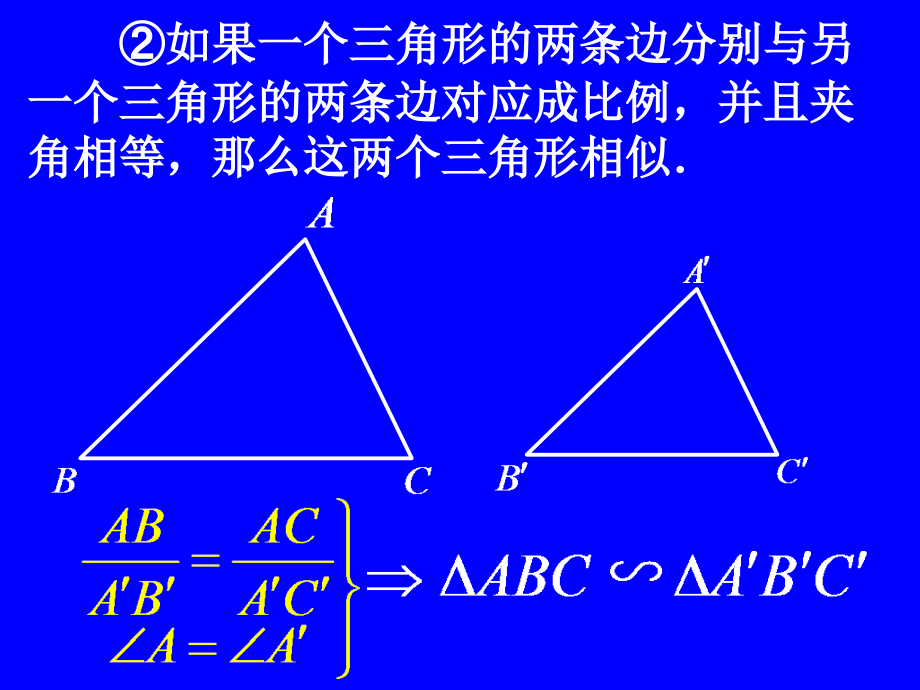 相似三角形专题复习(精品)综述_第4页