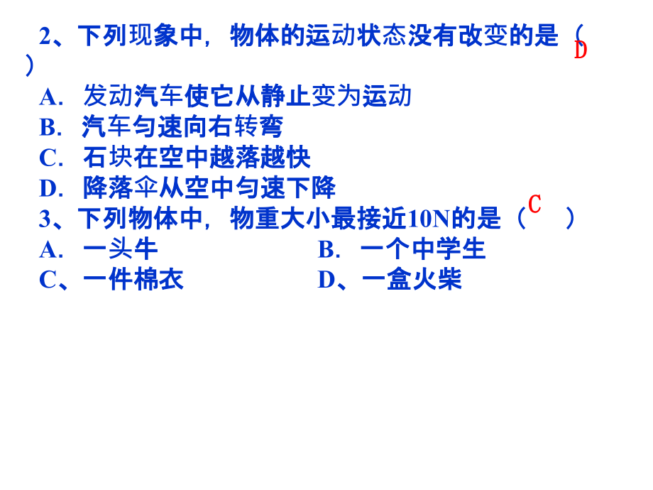 五河县2013~2014学年第二学期单元清(一)._第3页