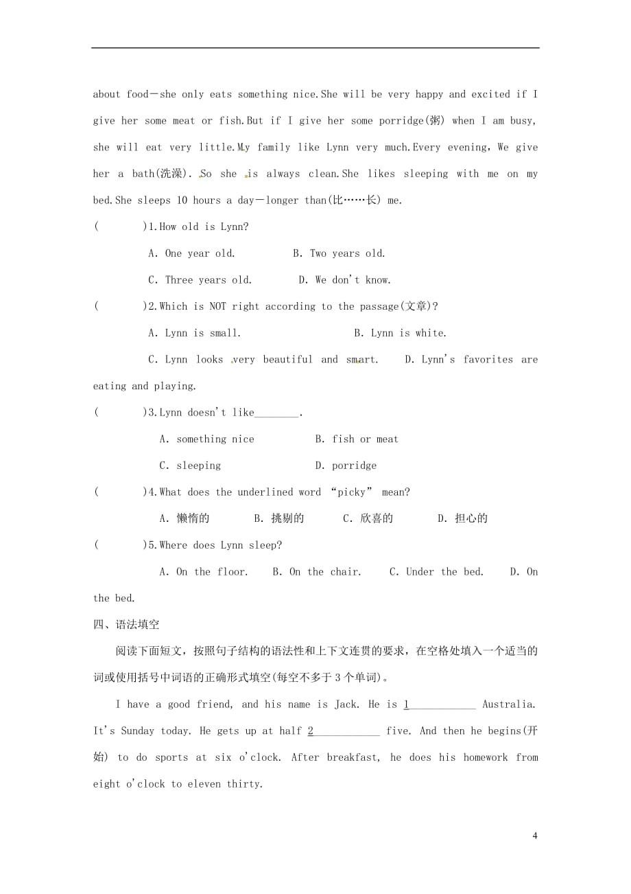 浙江省绍兴市柯桥区杨汛桥镇七年级英语下册 Unit 5 Why do you like pandas Period 4（Section B 2a-3b）练习 （新版）人教新目标版_第4页