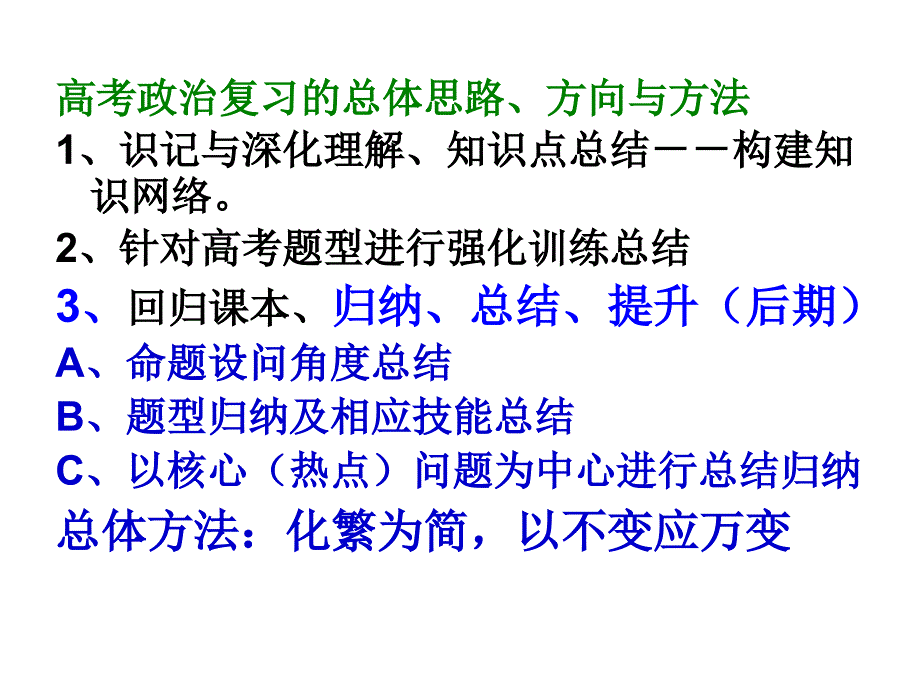广东高考研究 文化生活._第2页