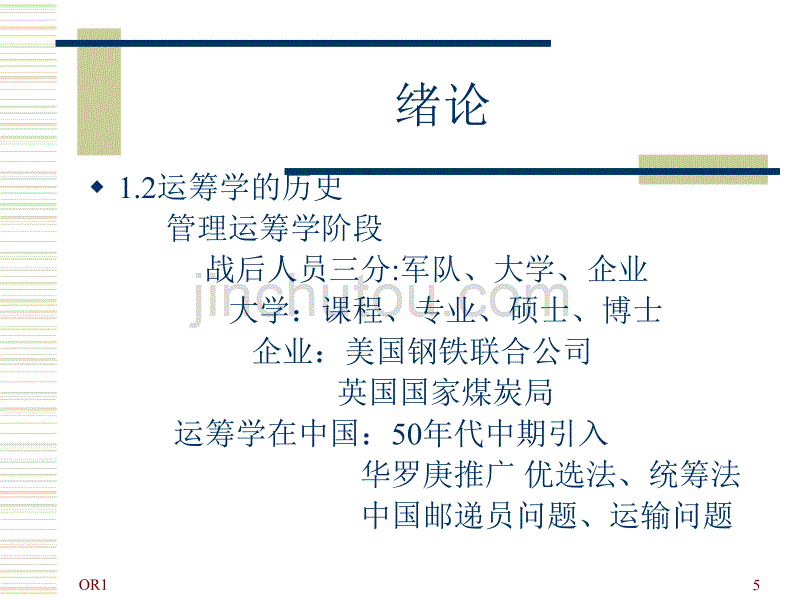 怎样把事情做到好_第5页