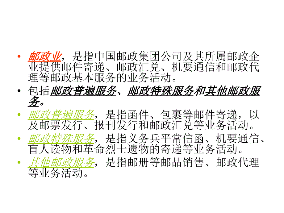 营改增内容学习._第4页