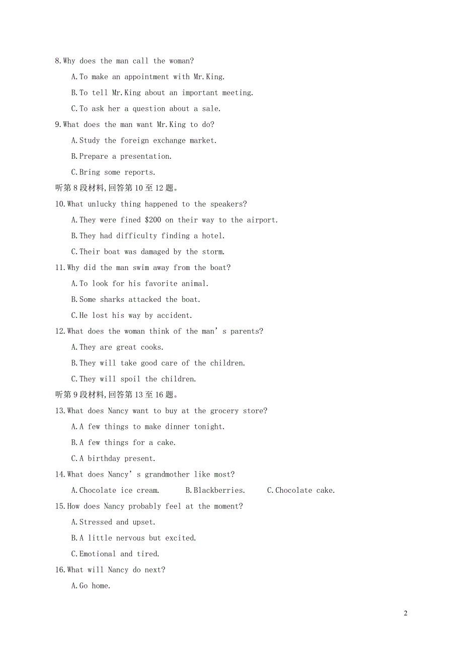 河南省信阳市2016－2017学年高二英语下学期第二次月考试题_第2页