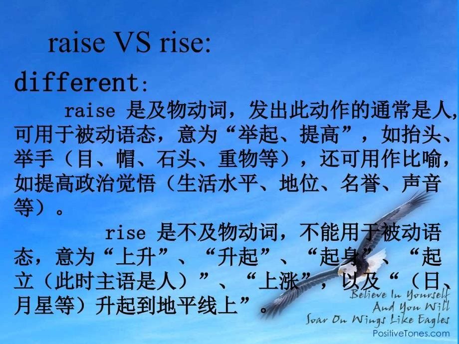 听歌学英语——youraise me up资料_第5页