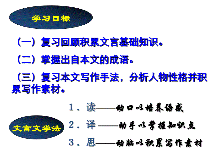 复习课廉颇蔺相如剖析_第2页