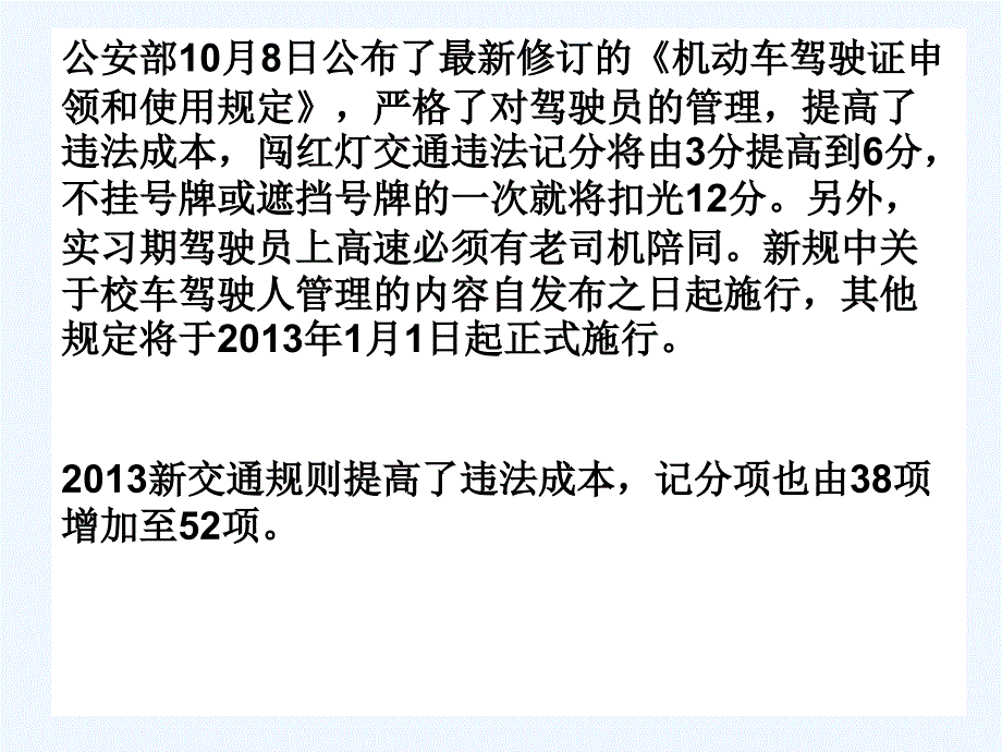 六年级品德与社会上册生命是宝贵的1鄂教_第1页