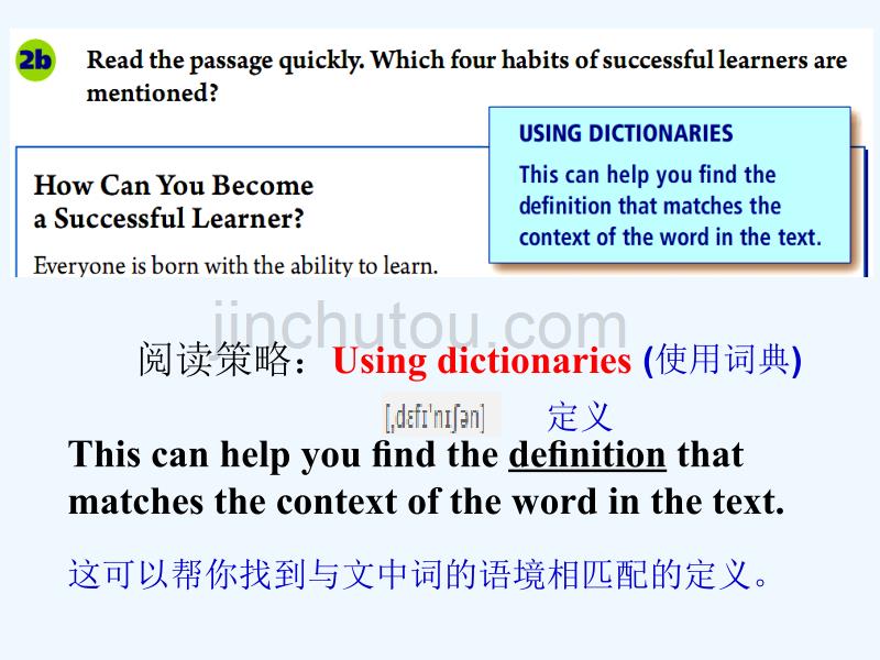 山东东营垦利区郝家镇九年级英语全册unit1howcanwebecomegoodlearnerssectionb2（新）人教新目标_第3页