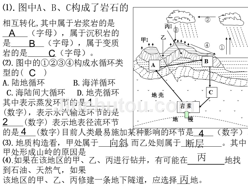 地理必修二单元复习_第1页